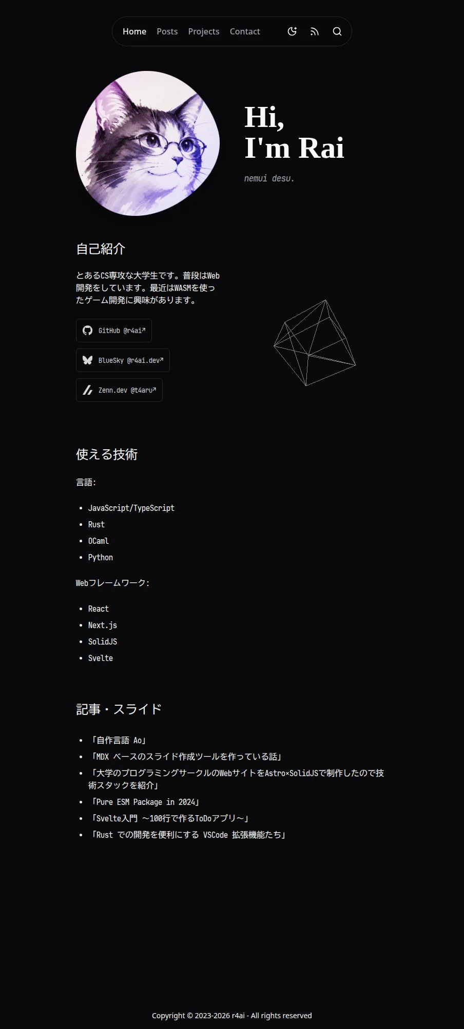 r4ai.devのトップページ